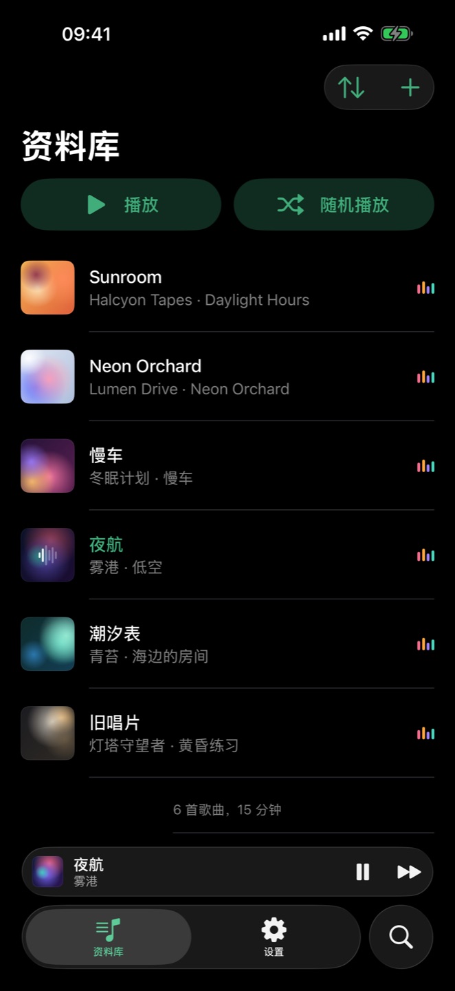 资料库:歌曲列表,每首分好的歌旁边有四色标记